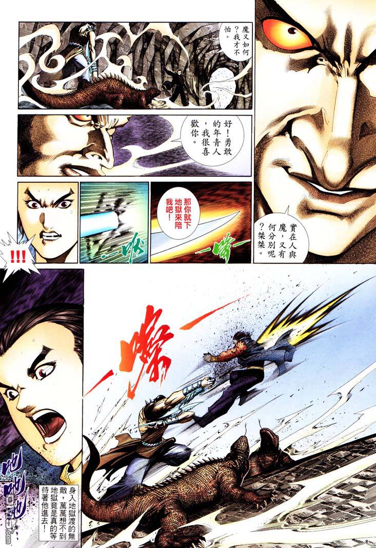 第 8 页