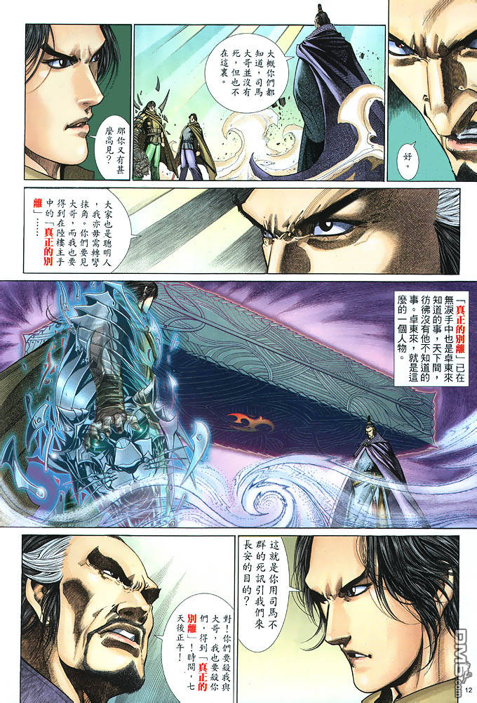 第 12 页