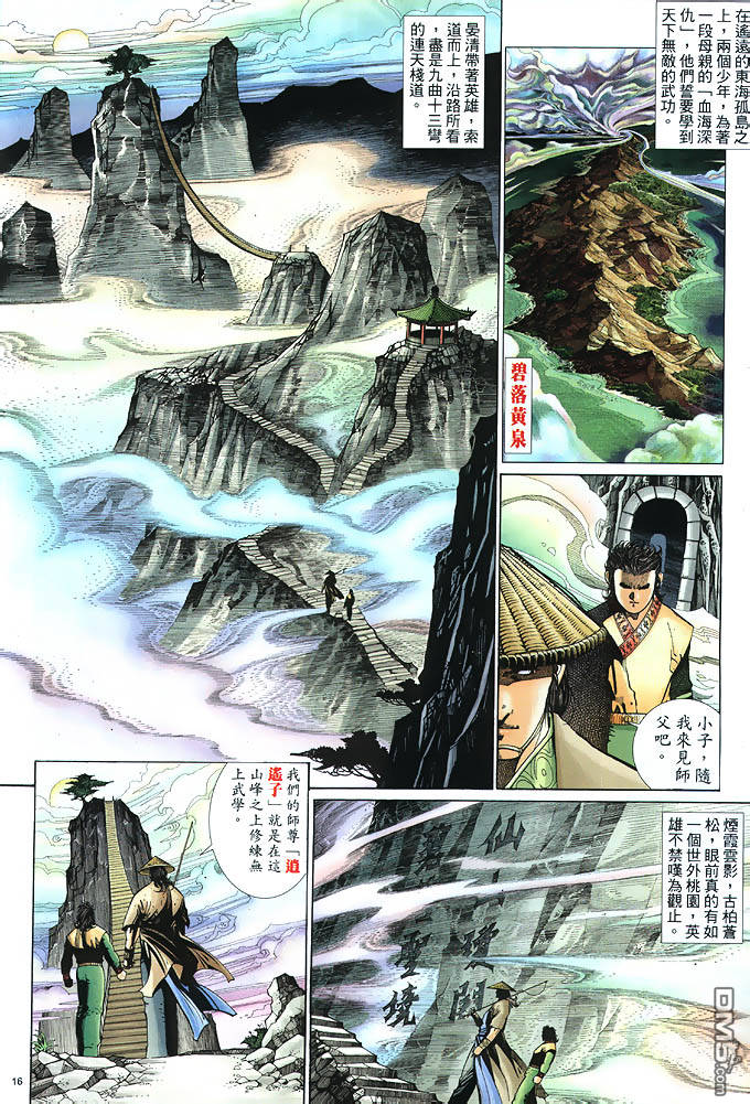 第 16 页