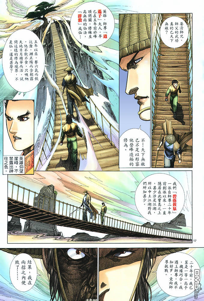 第 17 页