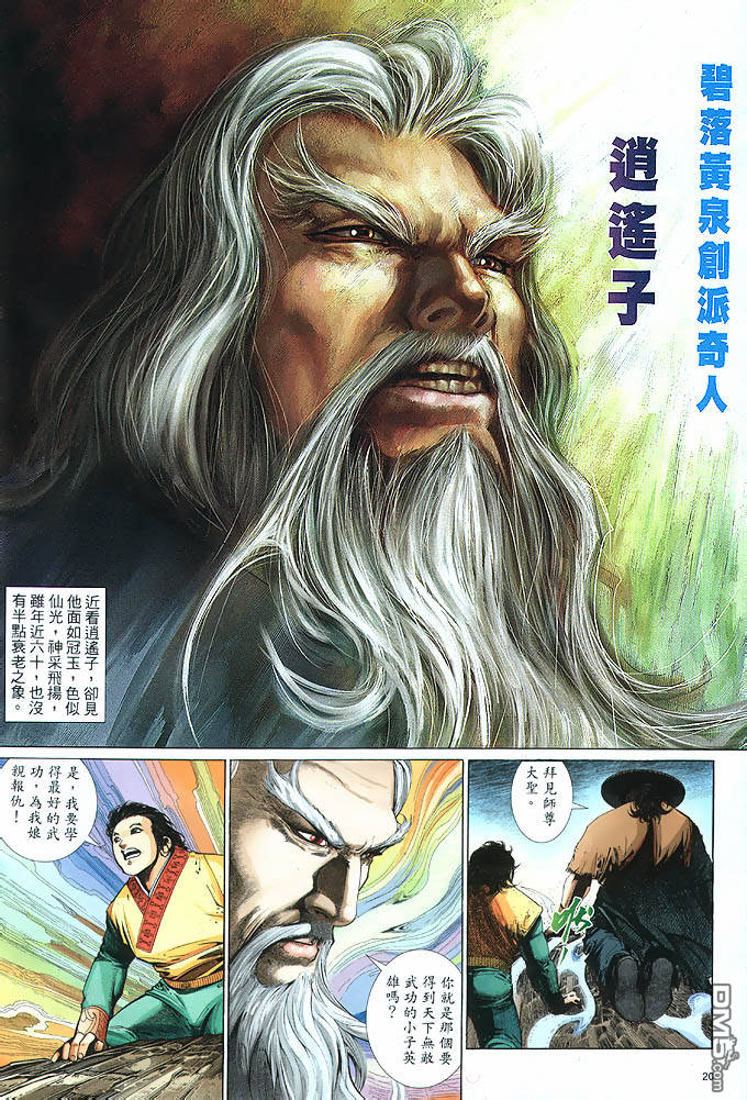 第 20 页