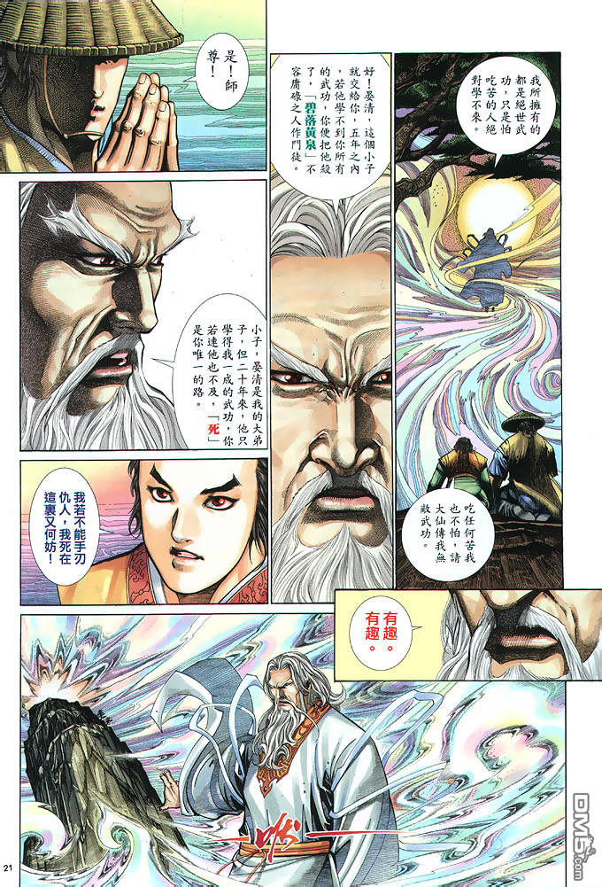 第 21 页