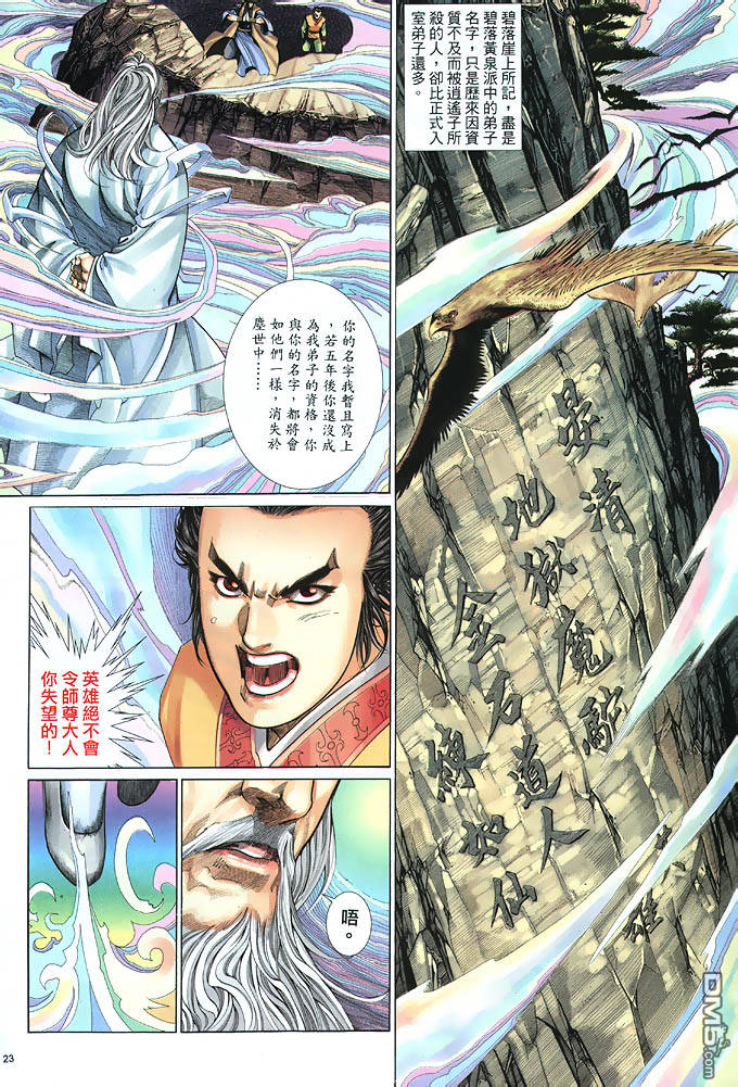 第 23 页