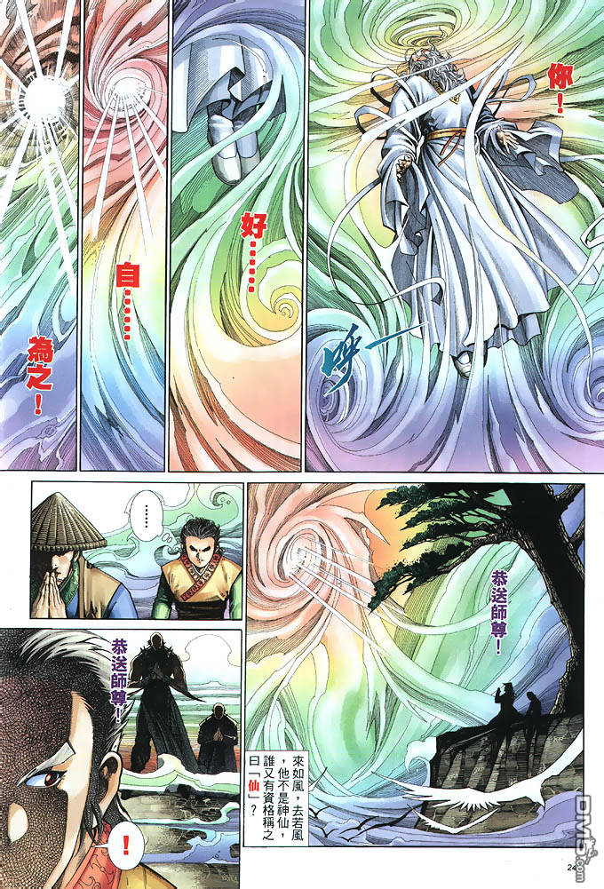 第 24 页
