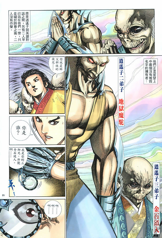 第 25 页