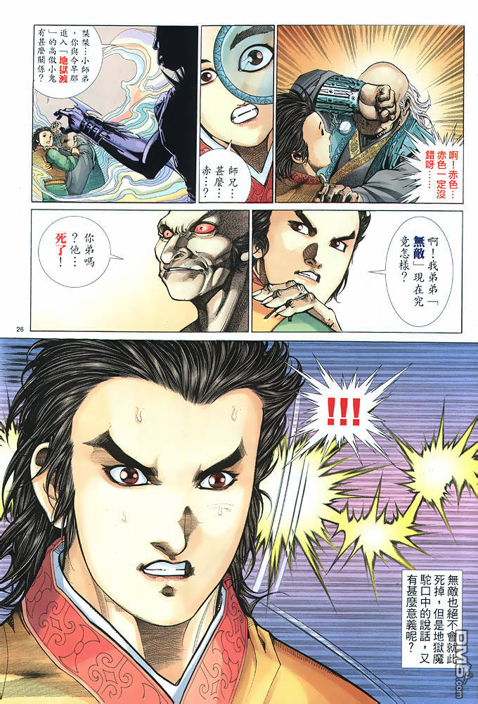 第 26 页