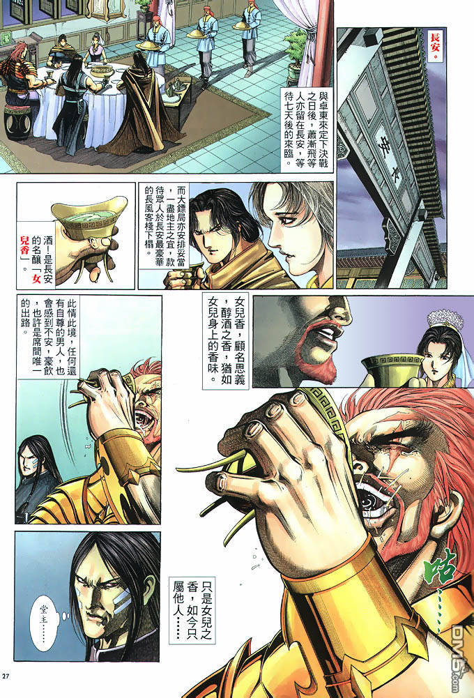 第 27 页