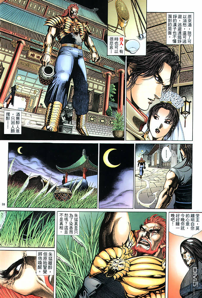 第 28 页
