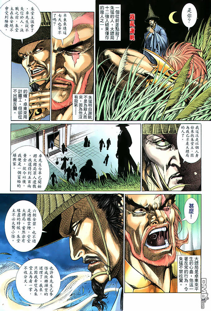 第 29 页