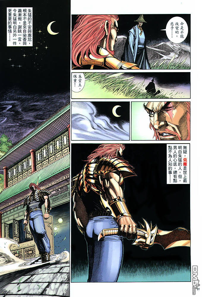 第 31 页
