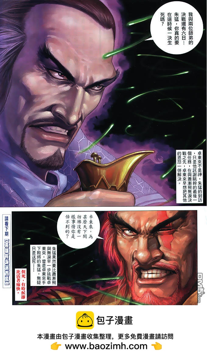 第 33 页