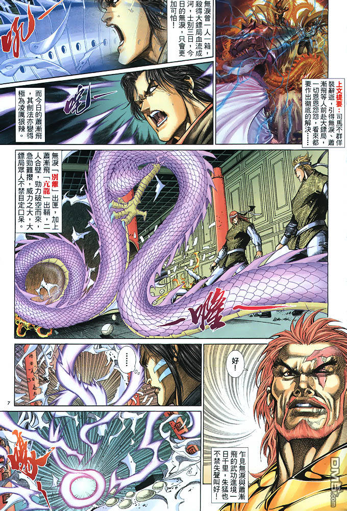 第 7 页