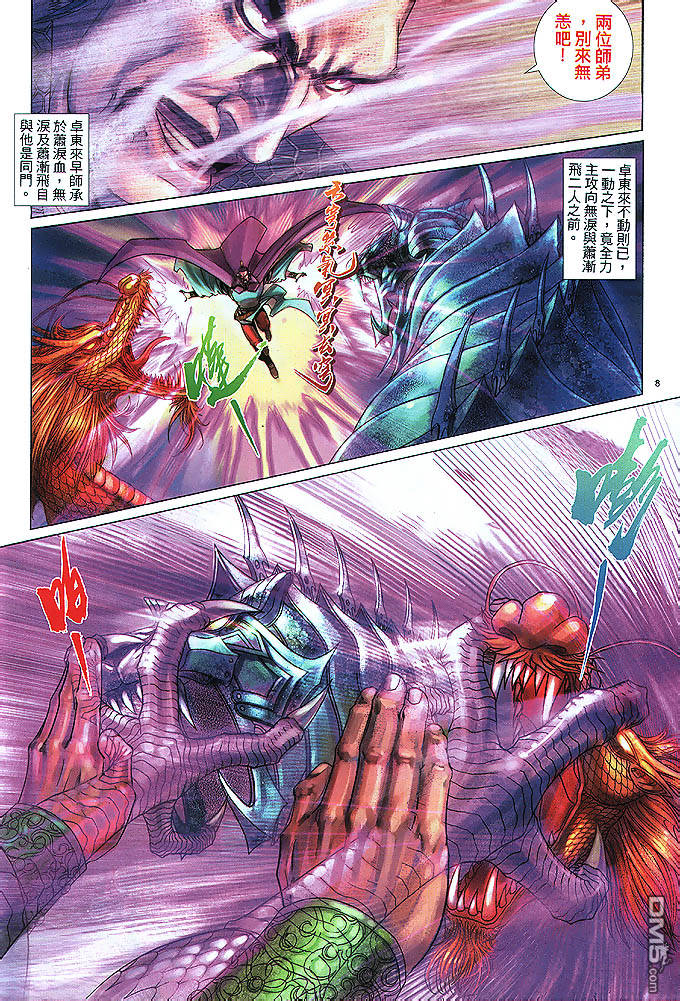 第 8 页
