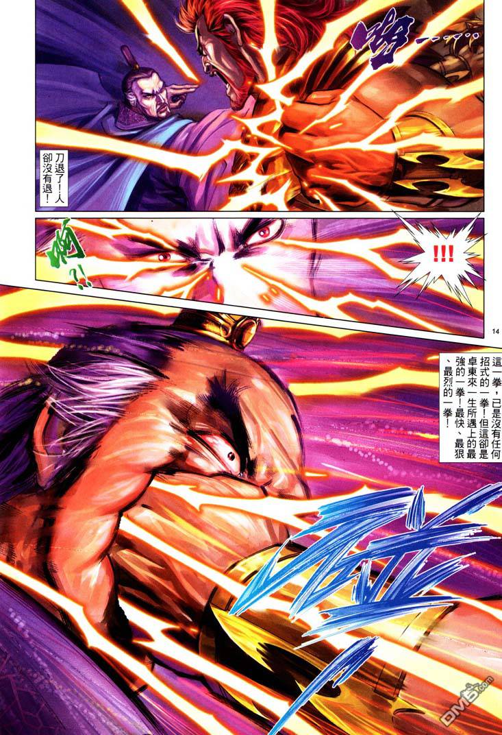 第 13 页
