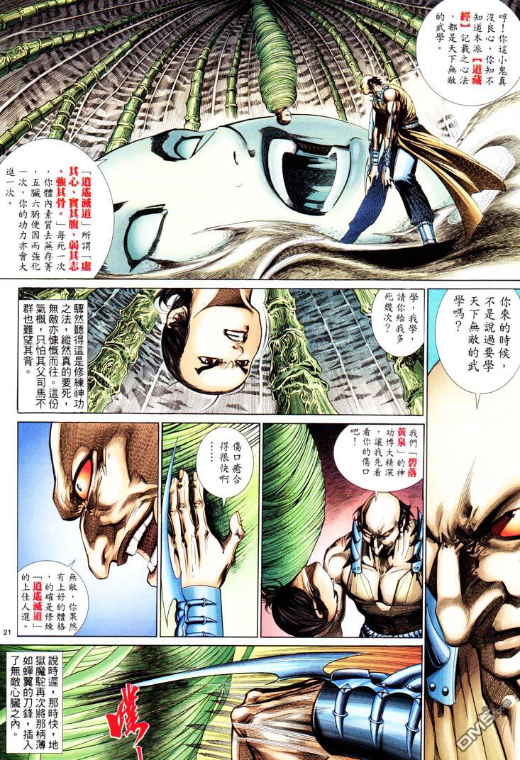 第 20 页