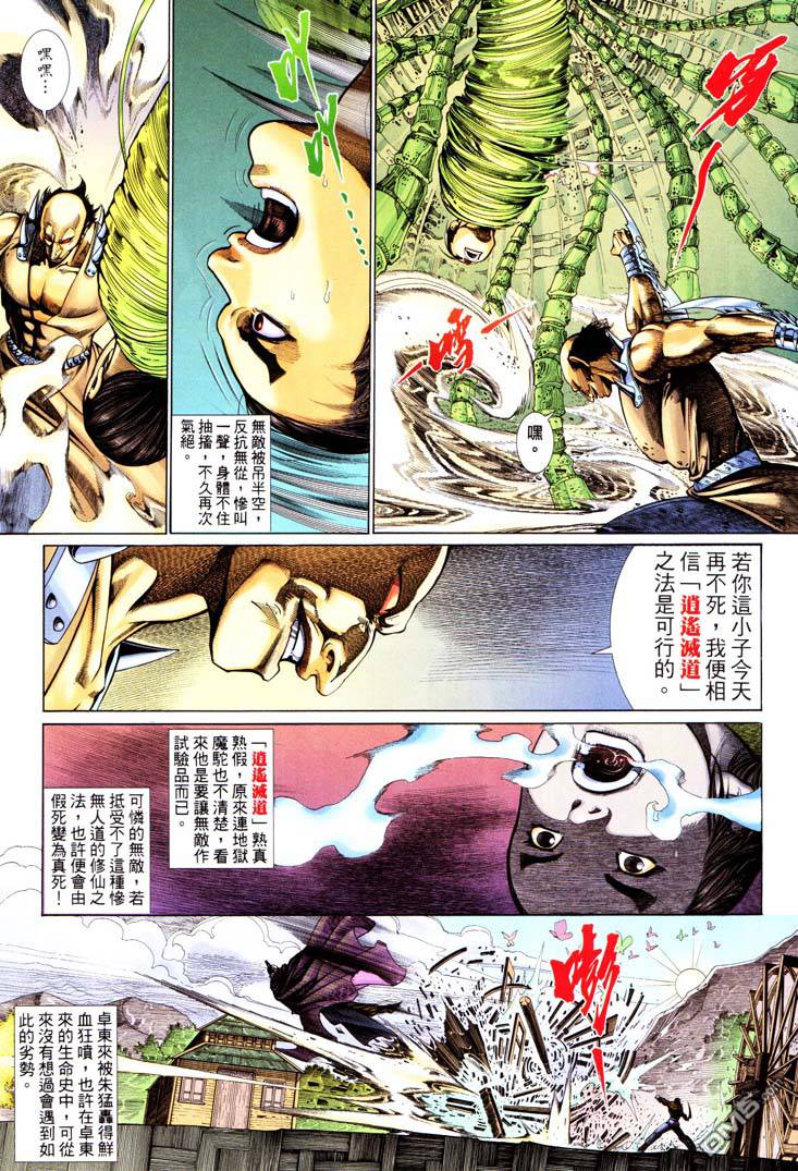 第 21 页