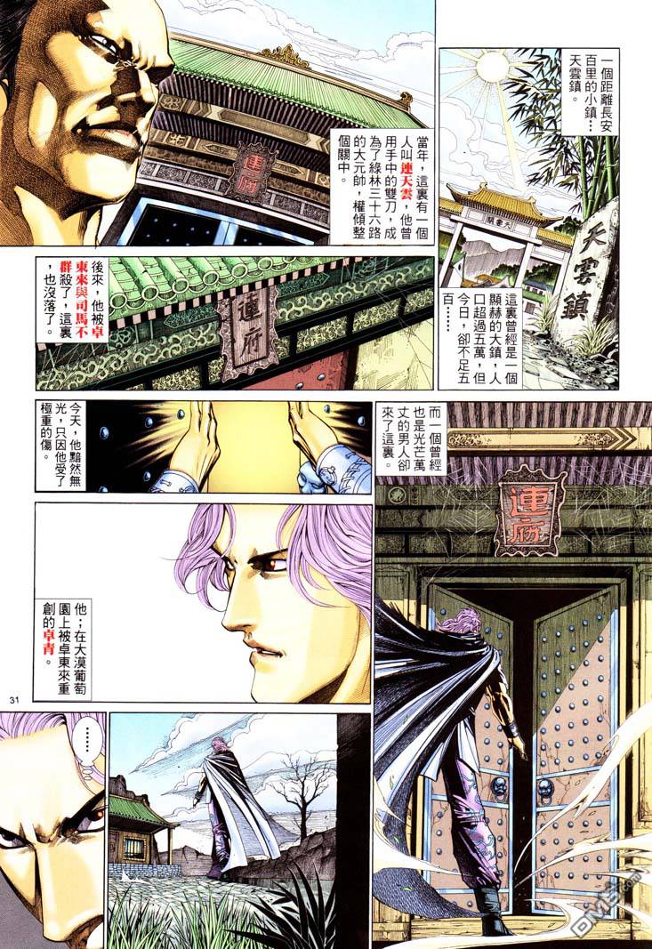 第 29 页