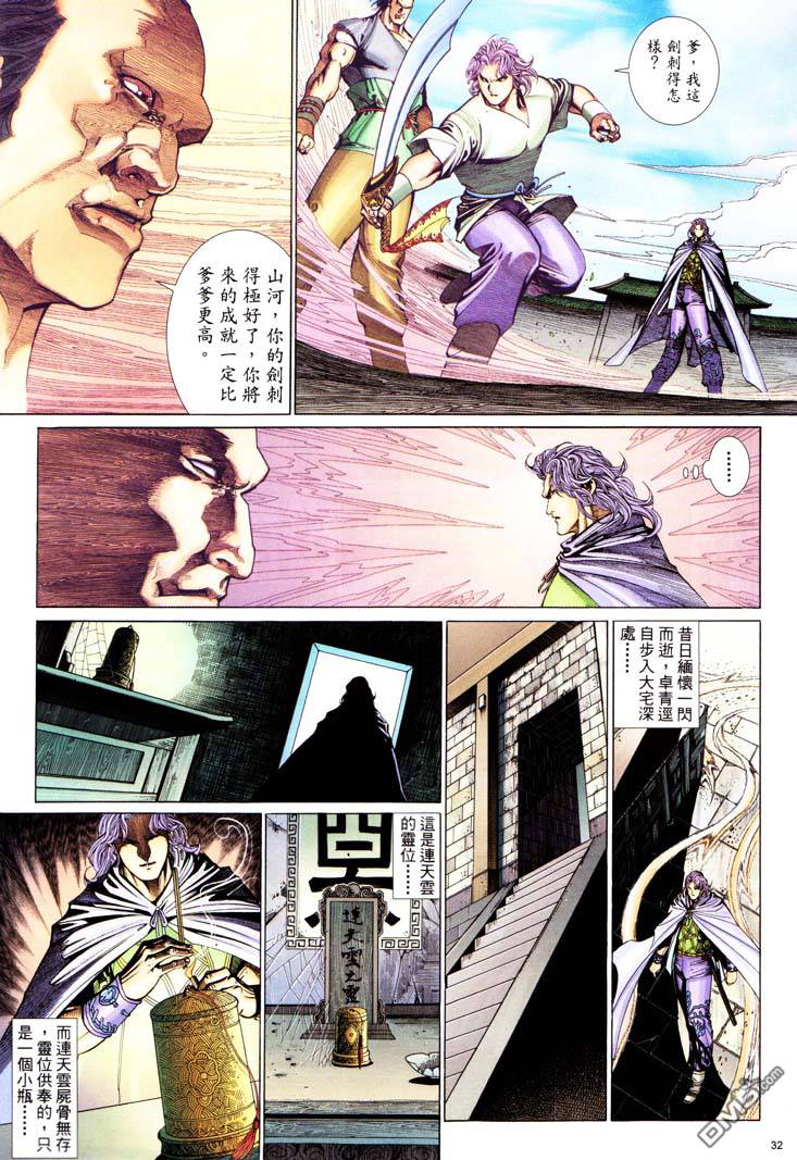 第 30 页