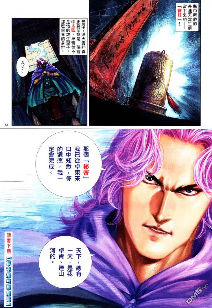 第 31 页