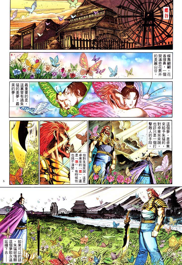 第 5 页