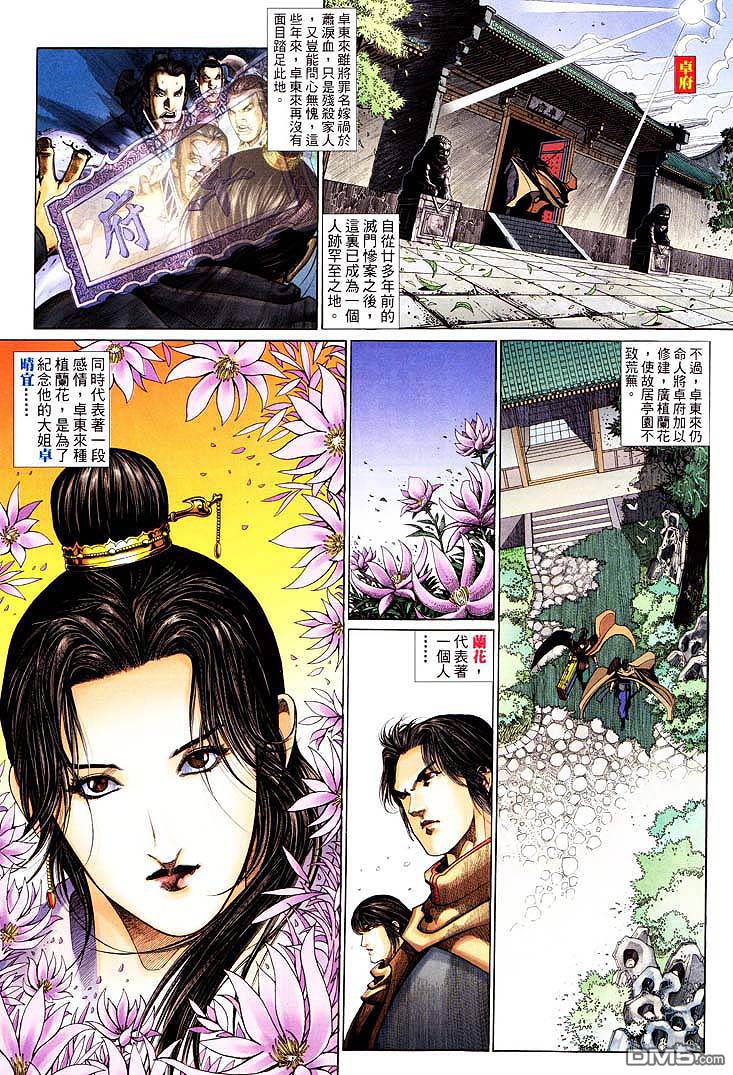第 20 页