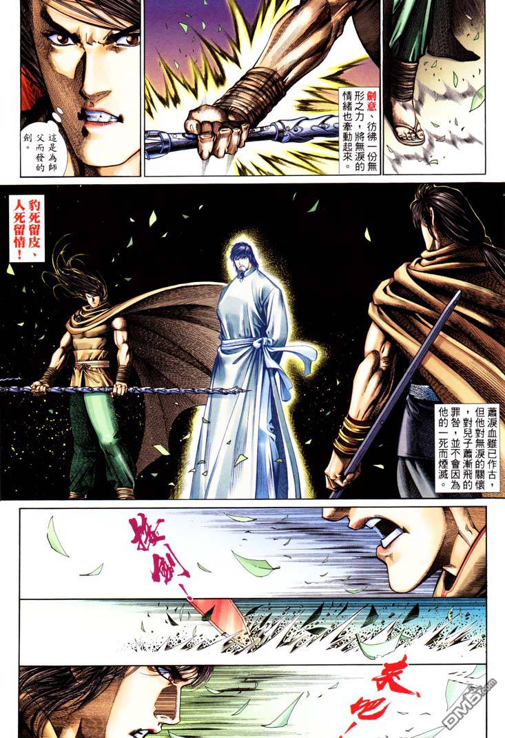 第 23 页