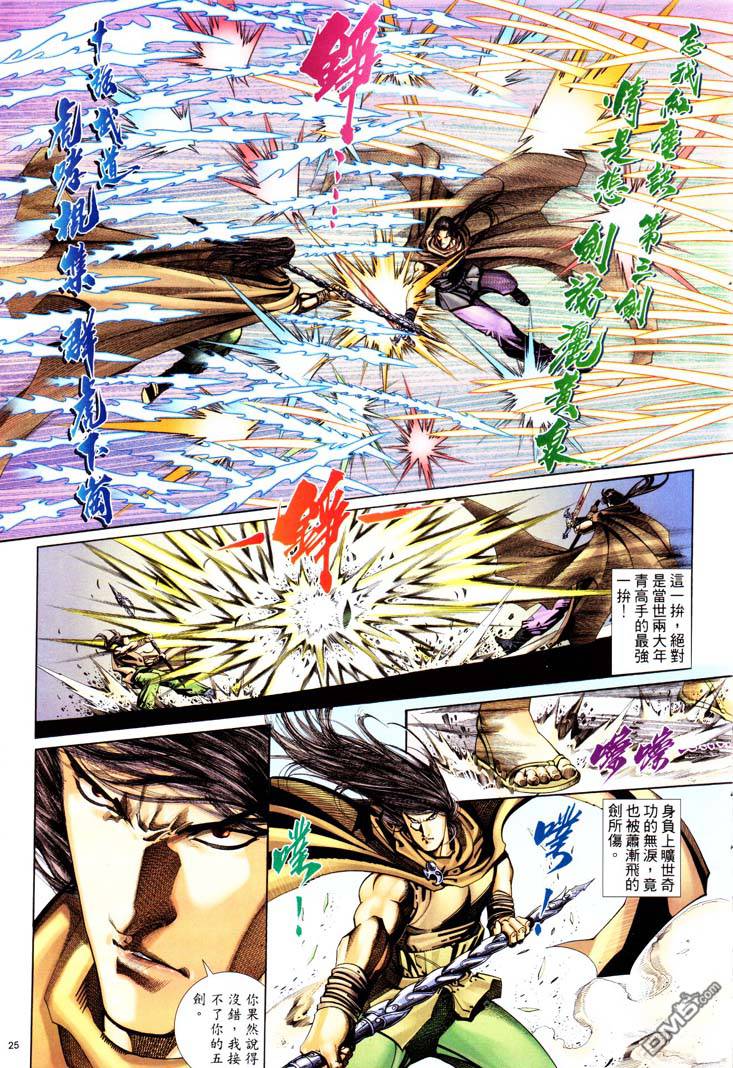 第 25 页
