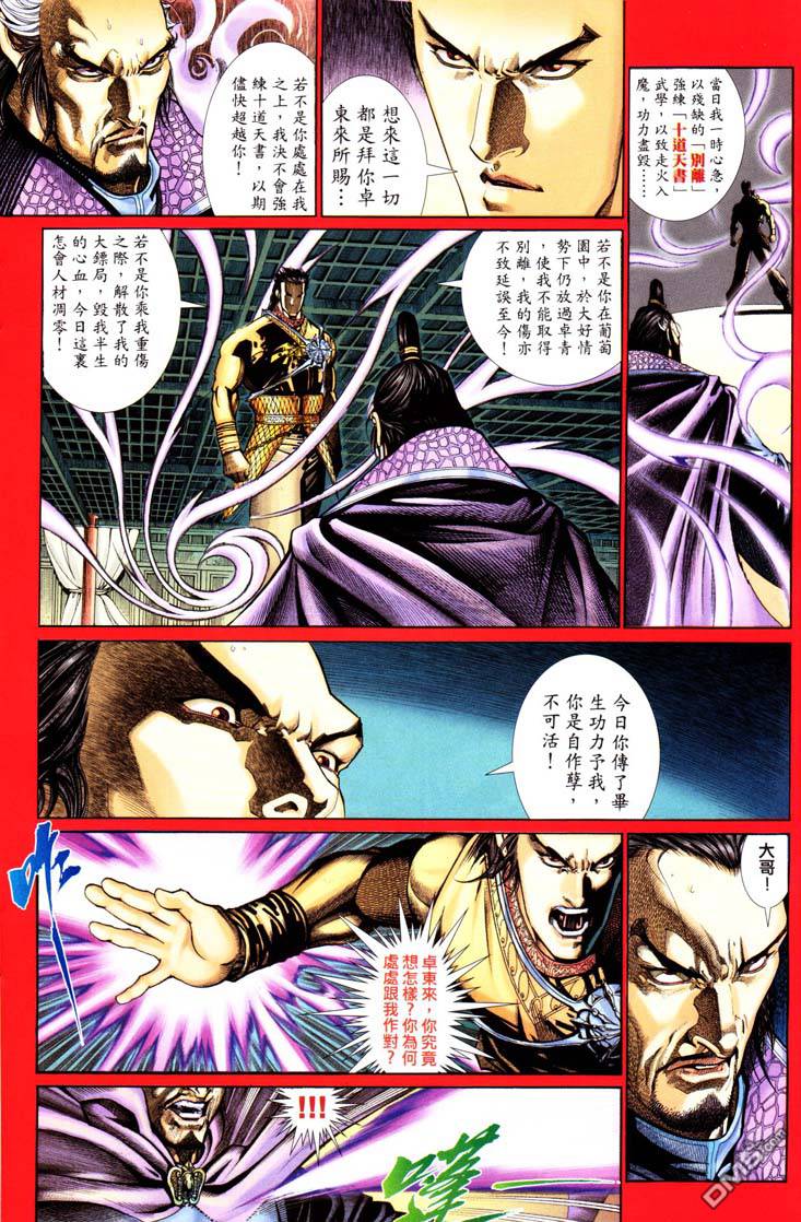 第 28 页