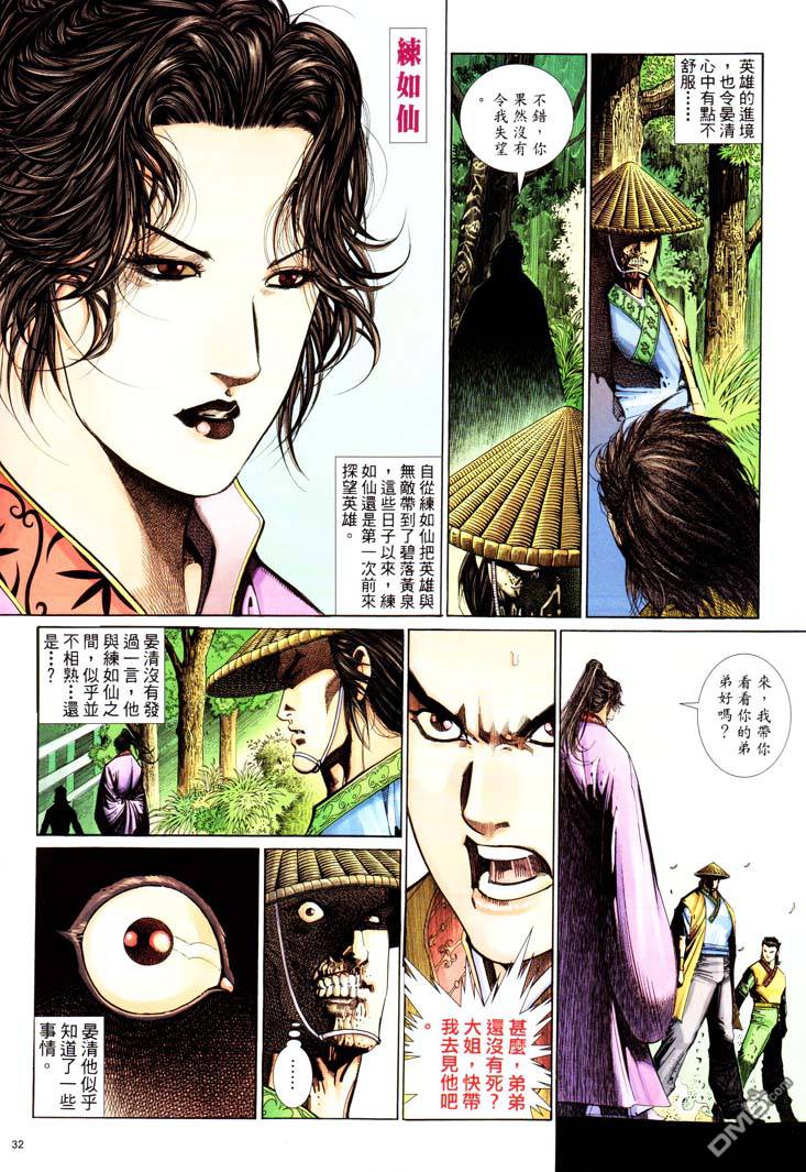 第 32 页