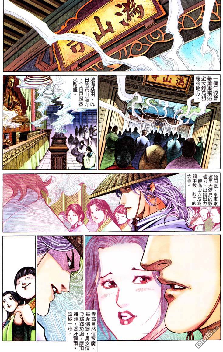 第 5 页