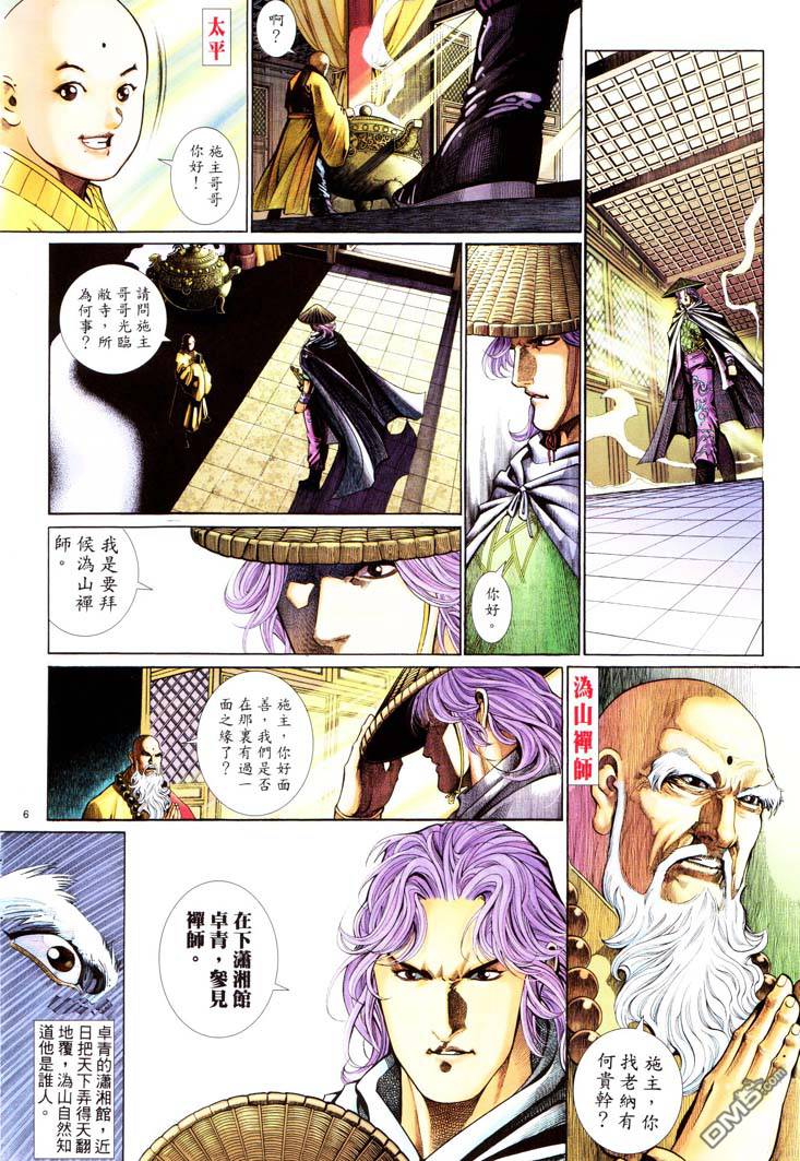 第 6 页
