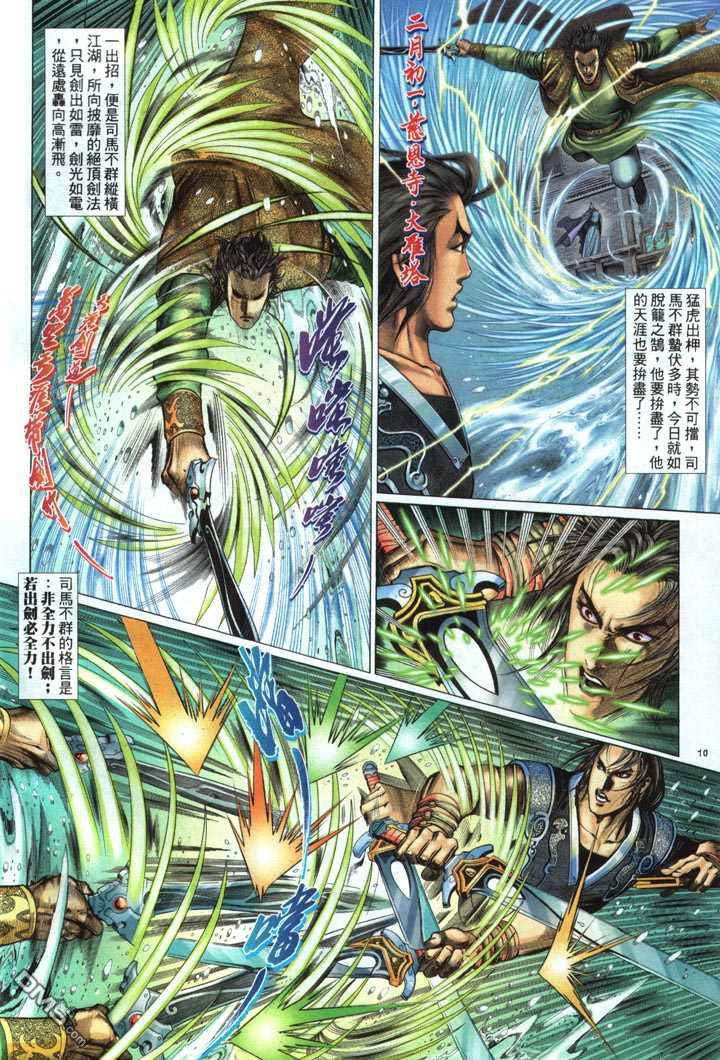 第 10 页