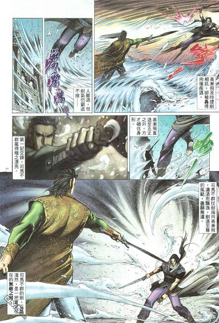 第 11 页