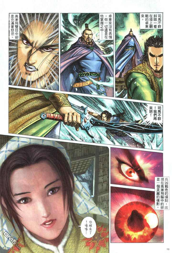 第 13 页