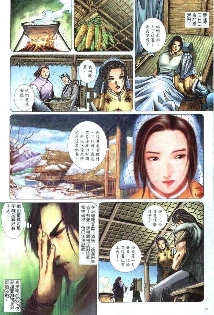 第 14 页