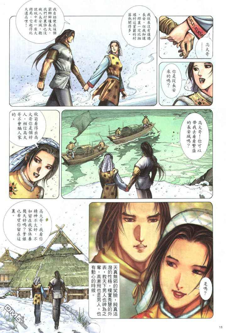 第 15 页