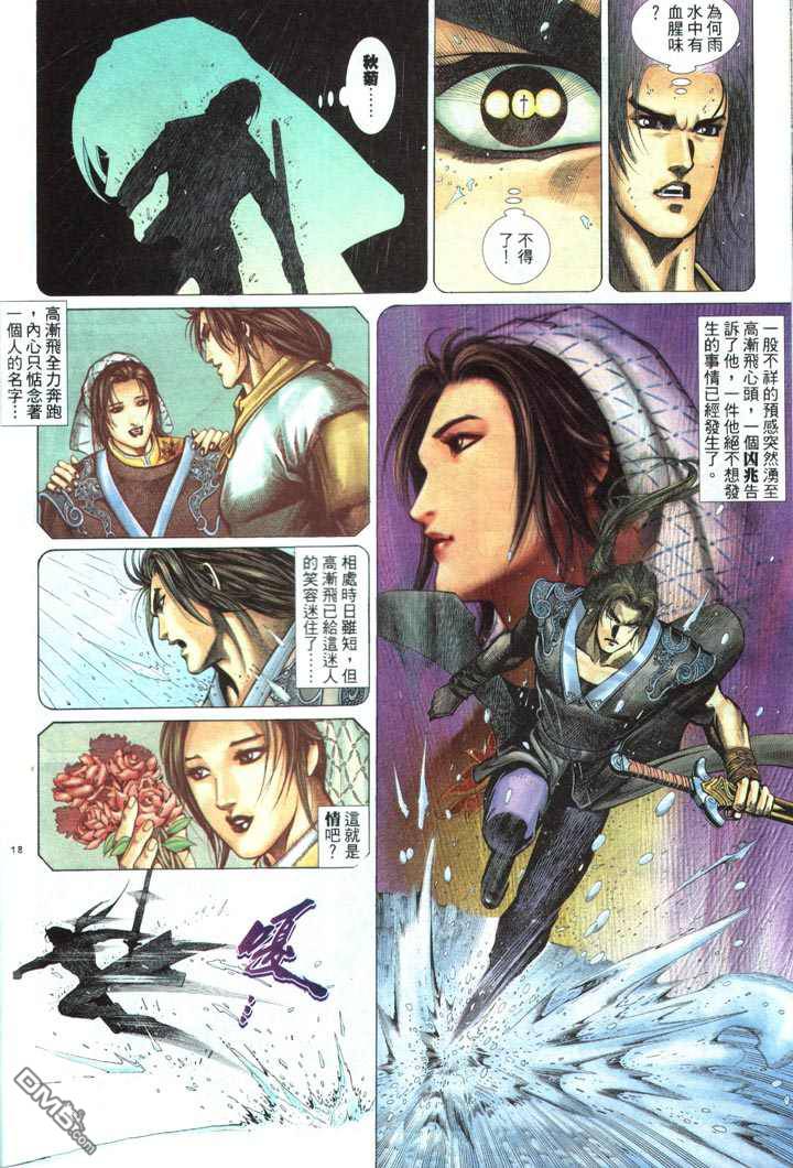 第 18 页