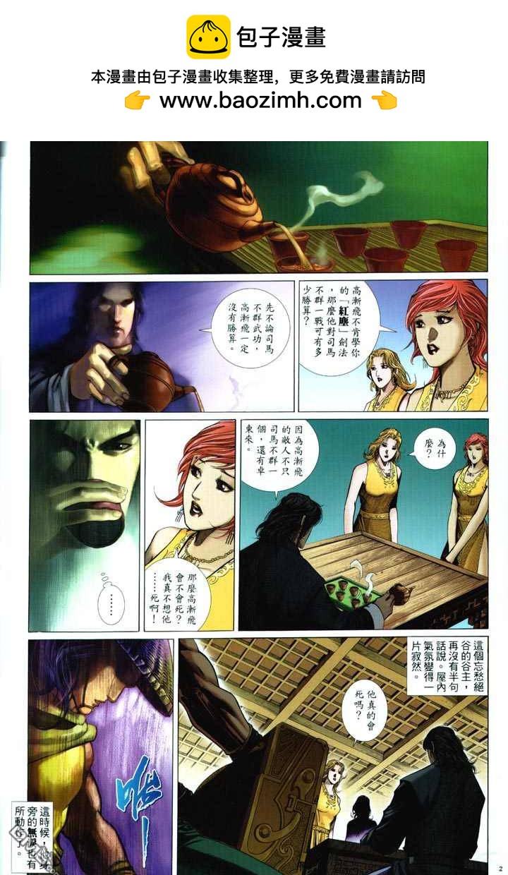 第 2 页