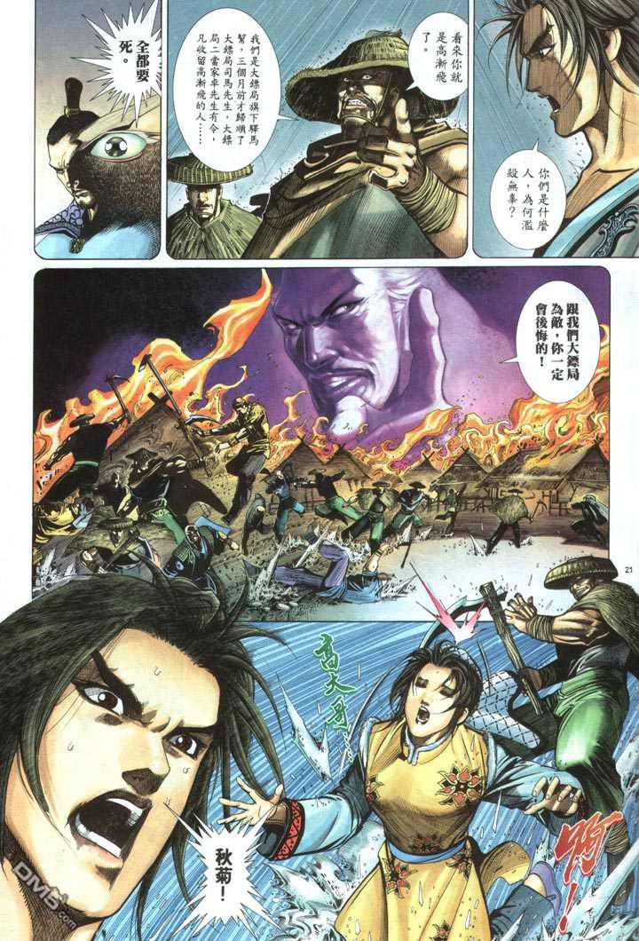 第 21 页