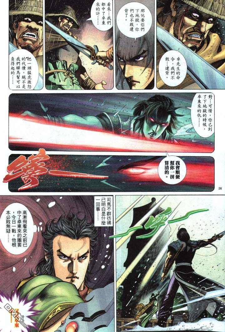 第 26 页