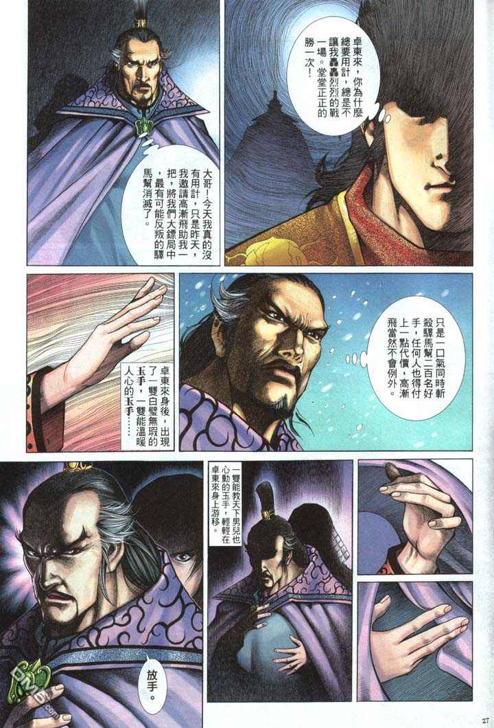 第 27 页