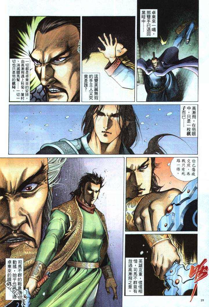 第 28 页