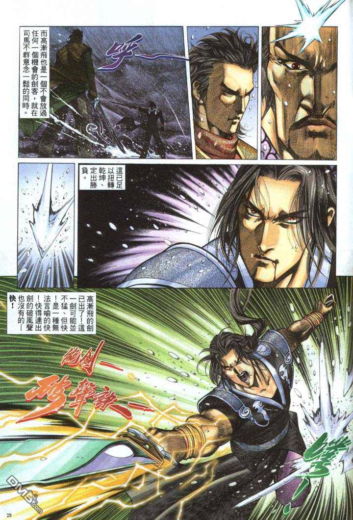 第 29 页