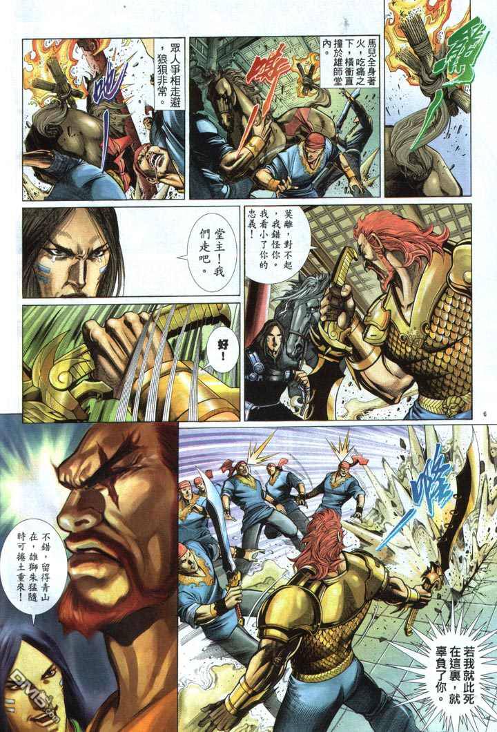 第 6 页