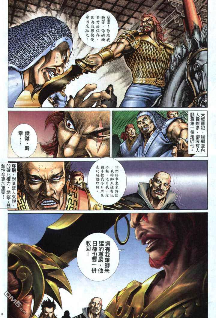 第 8 页