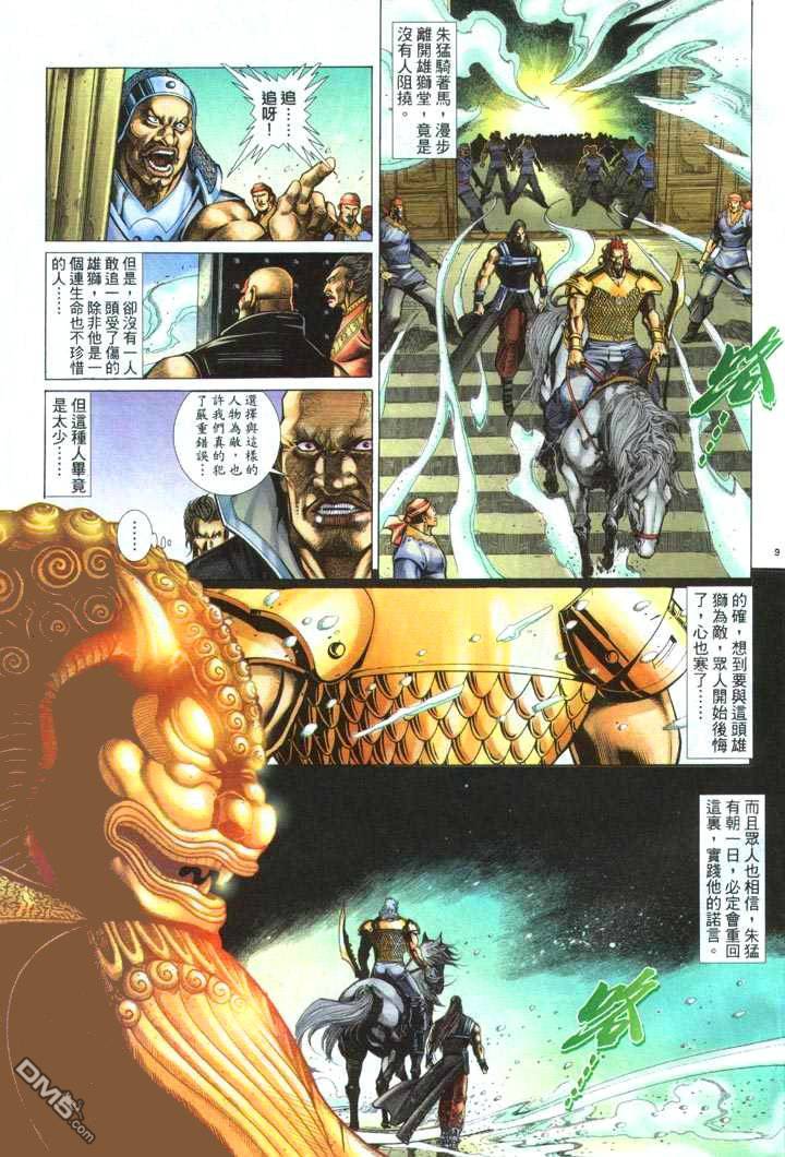 第 9 页