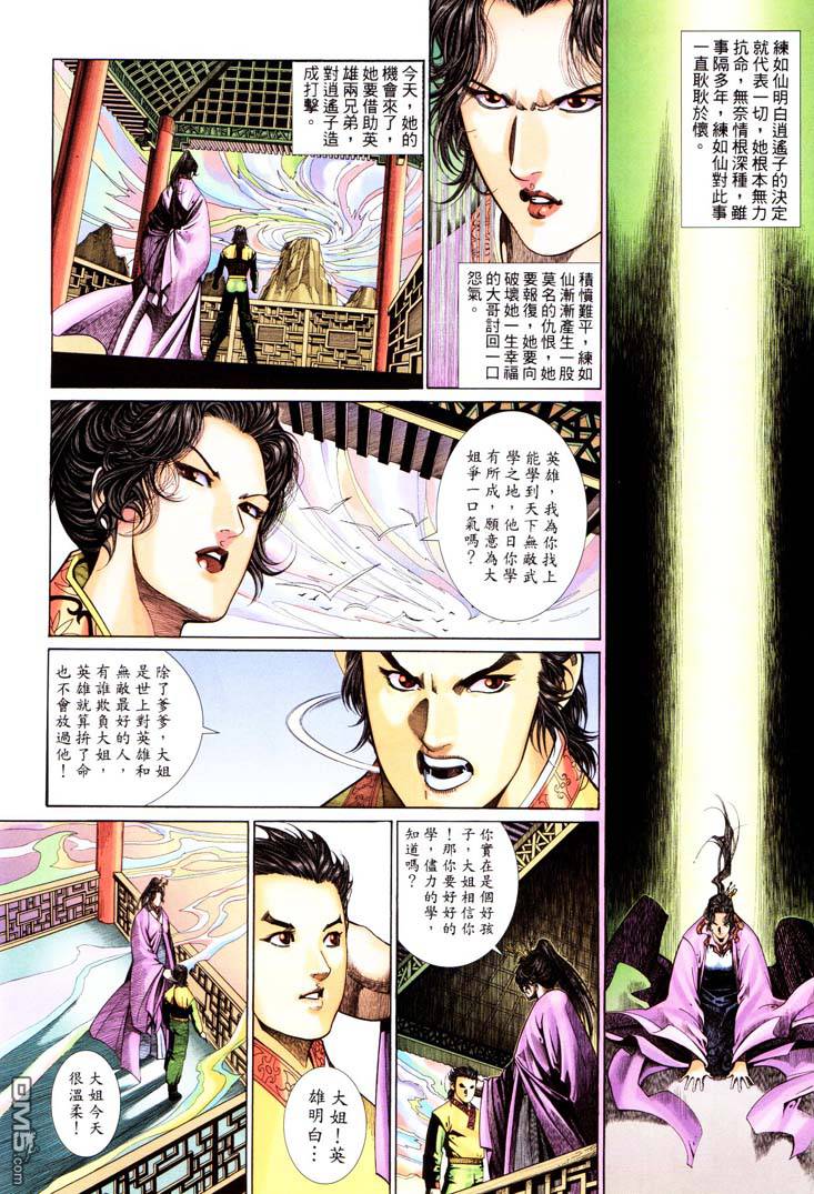 第 14 页