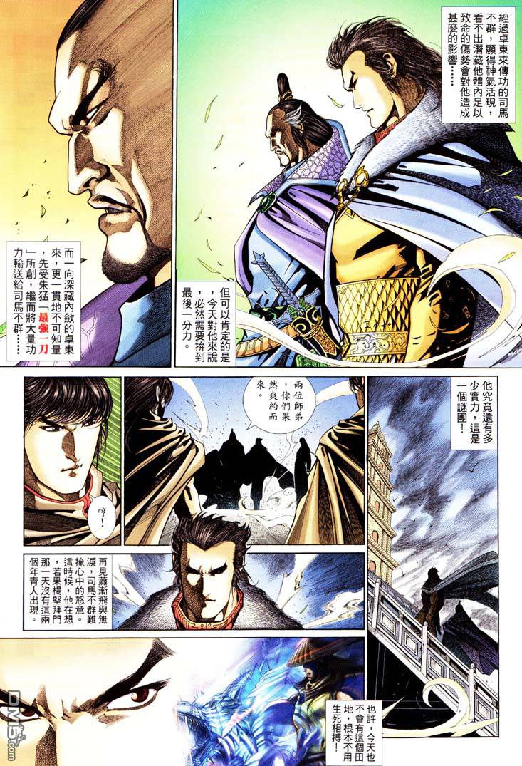 第 20 页
