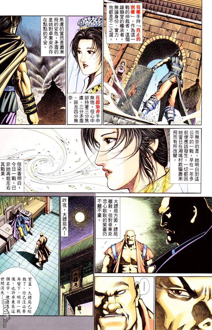 第 21 页