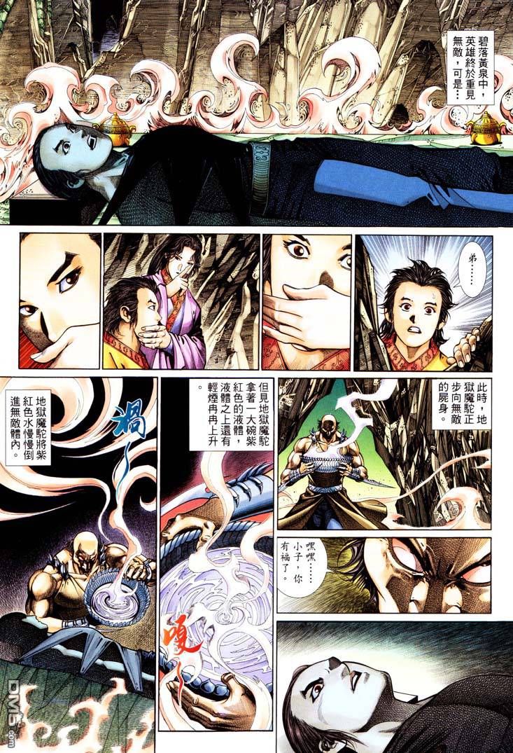 第 8 页